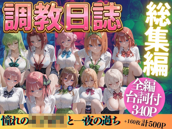 憧れの女子校生と一夜の過ちPart2(うまもん) [d_779971]