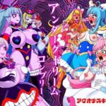 アンダーグドリームcomplete(アクオチスキー教室) [d_779975]