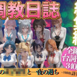 憧れの女子校生と一夜の過ちPart3(うまもん) [d_779976]