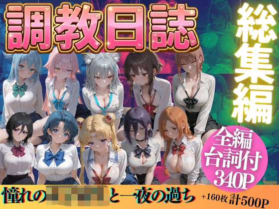 憧れの女子校生と一夜の過ちPart3(うまもん) [d_779976]