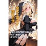 【創作】聖衣を濡らす爆乳尼僧(越後屋) [d_780082]