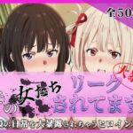 その女たちリークされてます〜錦木 ○束＆井ノ上 た○な編〜(ミスタービースト) [d_780152]