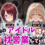 学園のアイドル様が枕営業していた件(とろ肌庵) [d_780194]