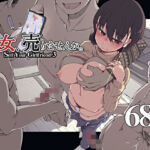 SYG -Sell Your Girlfriend- 3(めたもる) [d_780240]
