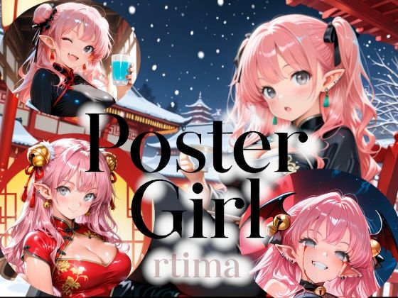 Poster Girl rtima -看板娘ルティマ-(楽園Alice) [d_780278]