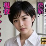 催淫洗脳      現役トップグラドル(シロウトAI美女AMU) [d_780288]