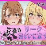 その女たちリークされてます〜御坂 ○琴＆食蜂 ○祈編〜(ミスタービースト) [d_780320]