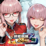 搾精病棟24時間(銀熊詩刃) [d_780345]