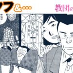 タフ＆…教団の女(欠片) [d_780347]
