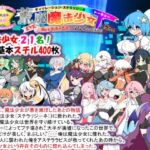 荒廃魔法少女T――EYEに溺れる気高き乙女、心乱れて淫らに堕ちる(種付け一年後) [d_780355]