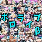 ポロライブβ(さあの性癖) [d_780362]