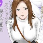 たまに付き添いで行くスナックの美人店員に声をかけられて・・・(フレッシュヒート) [d_780394]
