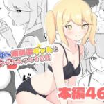 ダウナー幼馴染ギャルといちゃらぶえっちする話(嘆きのエガキ) [d_780415]