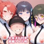 弱虫劣等生だってハーレム主人公になりたい(ルビー) [d_780421]