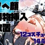 アヘ顔異物挿入ゴミ捨て場放置CG集 / 12コスチューム/ 144枚(あびすえんじぇる) [d_780437]