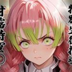 煌:特別生徒指導〜甘露寺蜜○〜(生徒指導員) [d_780479]