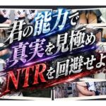 10秒クイズ  間違いを探してネNTRを回避せよ！(oziru@aiart) [d_780517]