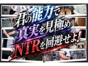 10秒クイズ  間違いを探してネNTRを回避せよ！(oziru@aiart) [d_780517]