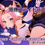 〇神スライドパズル1 〜（非公式）☆4キャラの可愛さを広めたい委員会〜(むりすーワークス) [d_780520]
