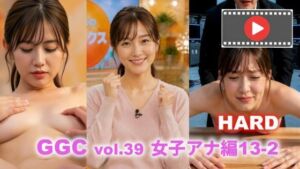 【AI動画】GGC vol.39 女子アナ編13-2 【HARD版】【脱衣・本番・顔射】(かまぼこ製造工場) [d_780547]