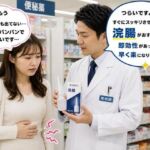 薬局で便秘相談したら浣腸をオススメされてします女子 1(BCS) [d_780549]