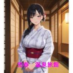 売春  温泉旅館(佐々木の稲穂) [d_780608]