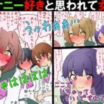 【女子の前でオナニー】オナニー好きと思われて女子の前でやらされる話【M男】(赤面少女) [d_780611]