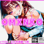 【差分なし75枚】OMXNKO(金柑ファーム) [d_780649]