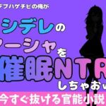 中年デブハゲチビの俺が『ロシデレ』のマーシャを睡眠NTRしちゃおww(アポロン) [d_780653]