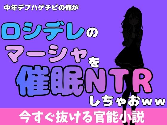 中年デブハゲチビの俺が『ロシデレ』のマーシャを睡眠NTRしちゃおww(アポロン) [d_780653]