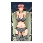 真夏にロングコートの女(さとうしんまる) [d_780686]