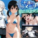 【PC/スマホ対応】不運のメーナ(bood) [d_780692]