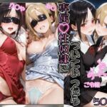 金持ちおじさんについていったら専属性奴○にされた件【か○や＆あ○】(AIアーカイブ) [d_780704]