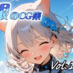 銀のCG集vol13(ねこねこ55島) [d_780723]