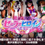 シコすぎたセーラーヒロイン達  〜仲間の前で、仲間と同時に犯●れ孕むまで〜(あざす感謝法人) [d_780795]