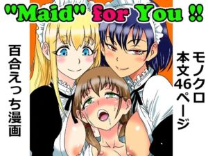 ’Maid’ for You ！！ 〜ぼっちゃんに愛されたい未来の奥方様のために、2人のメイドが本気レッスンを叩き込む話〜(えずきちゃんのおうち) [d_780837]