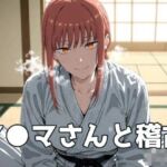 マ●マさんと稽古 【全122枚】(Velvet Pixel) [d_780861]
