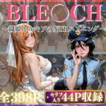 織姫とルキアのNTRハプニング(みるく) [d_780925]