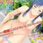 【お得価格】WhiteCute露出プレイ全部セット（ゲーム3本:すごろくネイキッド（アペンド込）他＋CG集）フルコンプセーブデータ付(WhiteCute ＆ AlphaNuts) [d_780950]