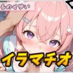 【オナサポ】小柄で甘々ボイスの癒し系受付嬢 もものせゆい「はじめてのイラマチオ」【もものせゆい】(G-Sound) [d_780951]