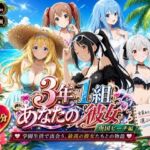 3年1組あなたの彼女 〜学園生活で出会う最高の彼女たちとの物語〜【修学旅行編】(3年1組あなたの彼女♪) [d_780960]