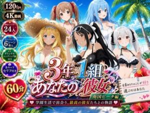 3年1組あなたの彼女 〜学園生活で出会う最高の彼女たちとの物語〜【修学旅行編】(3年1組あなたの彼女♪) [d_780960]