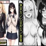 孕まないと出れない部屋(地面にへばりついたガム) [d_780982]