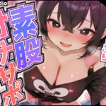 【素股オナサポ】りあむの欲しがり入口ずりずり【黛りあむ】(G-Studio) [d_780987]