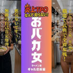 炎上女子全裸図鑑 vol5(アダルトコンテンツ作成工房2.5D) [d_781003]