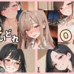 酔いどれOL(Luna（ルナ）) [d_781016]
