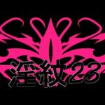 淫紋素材23(水の木) [d_781051]