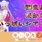 【アイテム連動】今週誕生日の人妻Vtuberは旦那がいない土曜に×××  綾川ちゆき(ポータルプロ) [d_781052]