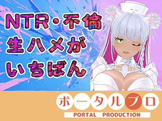 【不倫ごっこアイテム連動】旦那がいない日曜にキスしてハグして好きって言って？  綾川ちゆき(ポータルプロ) [d_781062]