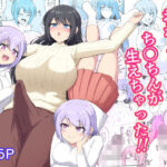 おねえちゃんにち〇ちんが生えちゃった！！(木林日ヨ) [d_781150]